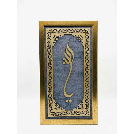 Ahşap Mavi Zeminli Allah Lafzı Tablo 42x65 Cm resmi